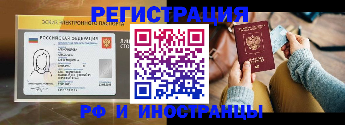 прописка для кредита в Нефтегорске