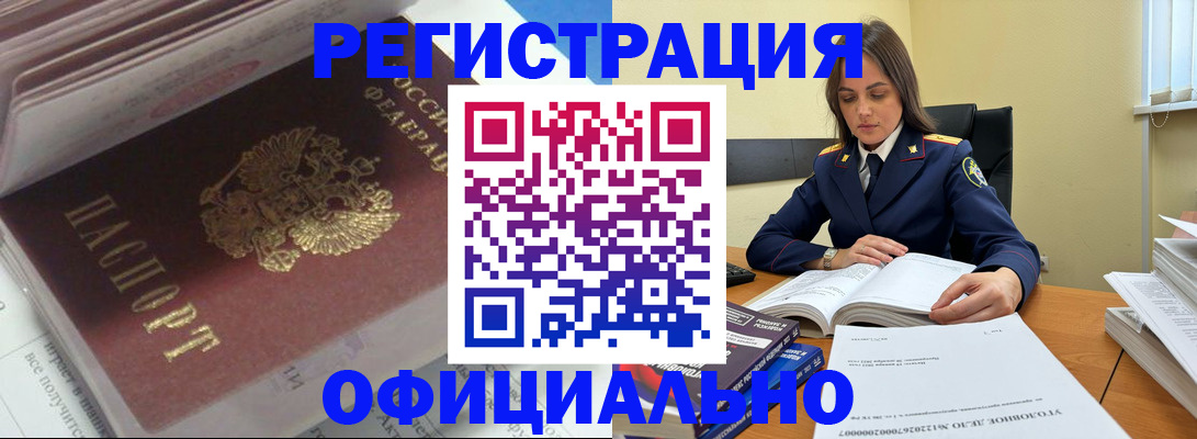 прописка поиск в Нефтегорске