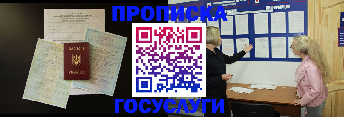 временная регистрация адрес в Нефтегорске