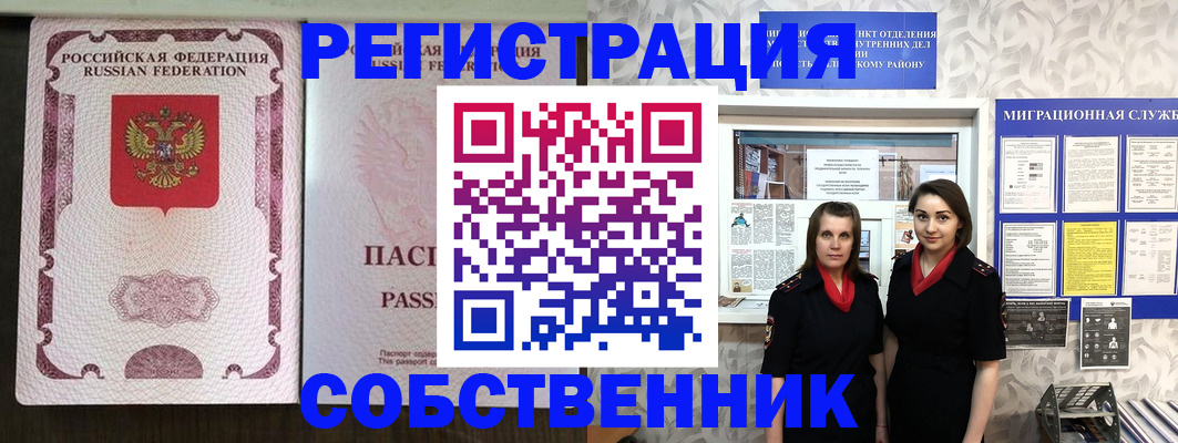 временная регистрация адрес в Нефтегорске