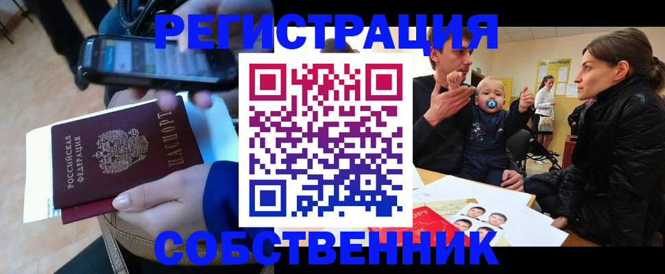 прописка паспорт в Нефтегорске