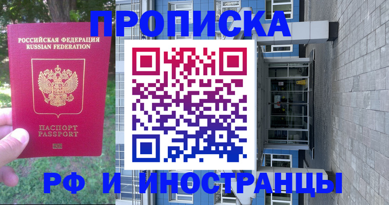 где прописаться в Нефтегорске