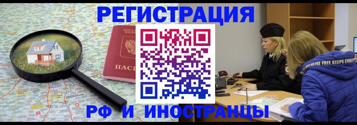 прописка в Нефтегорске