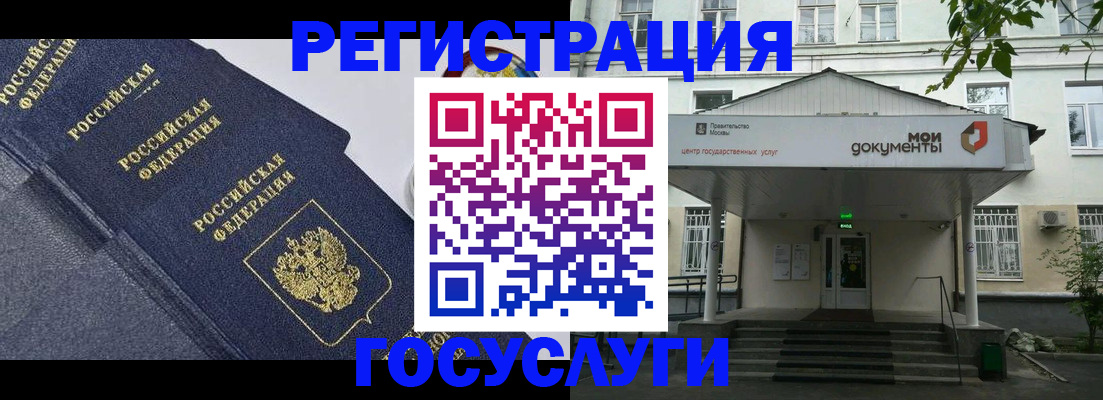 временная прописка в Нефтегорске