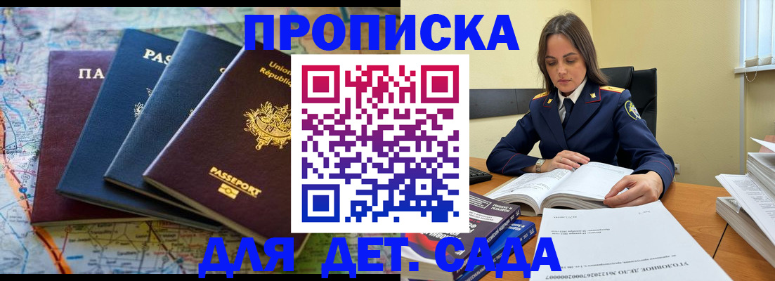 прописка для работы в Нефтегорске